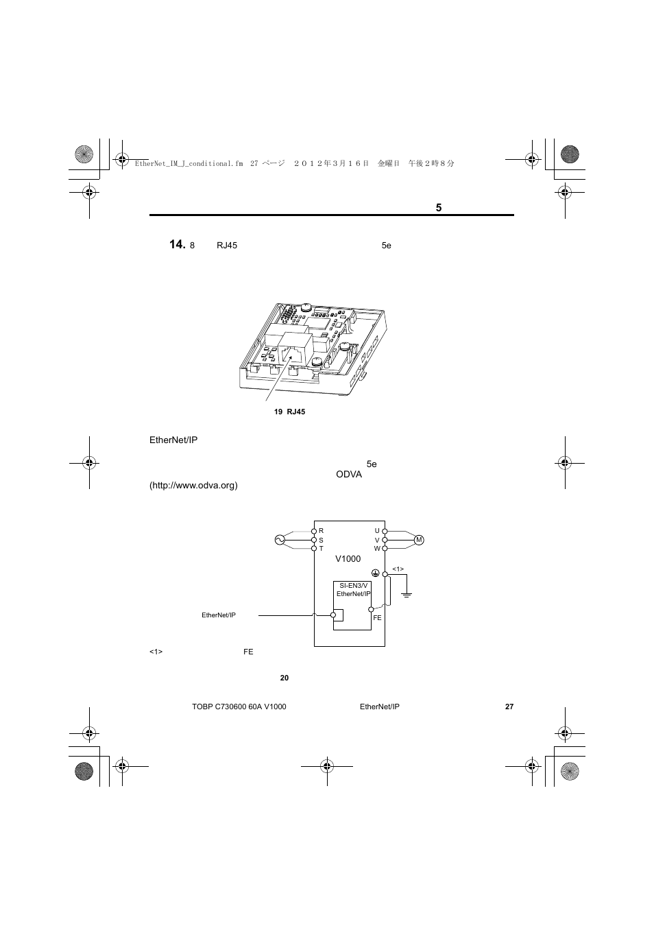 V1000, 5 取付けと配線 | Yaskawa SI-EN3/V EtherNet/IP for V1000 Drive User Manual | Page 77 / 104