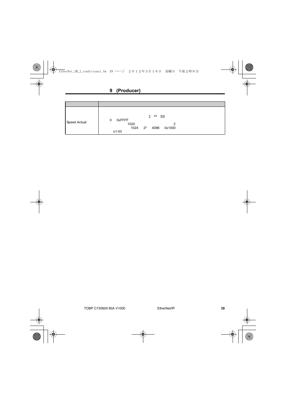 9 入力アセンブリ（インバータ：送信側 (producer) | Yaskawa SI-EN3/V EtherNet/IP for V1000 Drive User Manual | Page 89 / 104