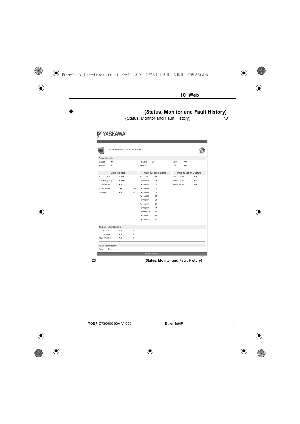 インバータステータスページ(status, monitor and fault history) | Yaskawa SI-EN3/V EtherNet/IP for V1000 Drive User Manual | Page 91 / 104