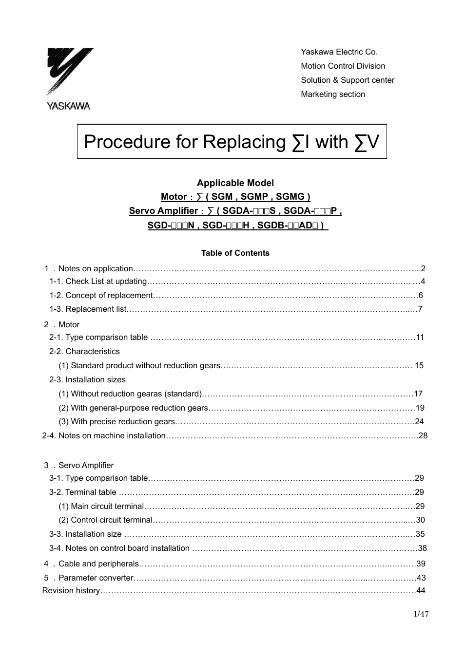 Yaskawa Sigma I to Sigma-5 Conversion Guide User Manual | 47 pages