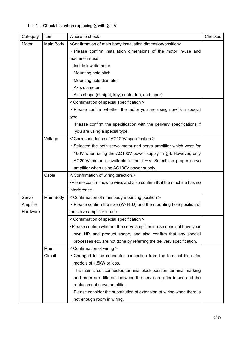 Yaskawa Sigma I to Sigma-5 Conversion Guide User Manual | Page 4 / 47