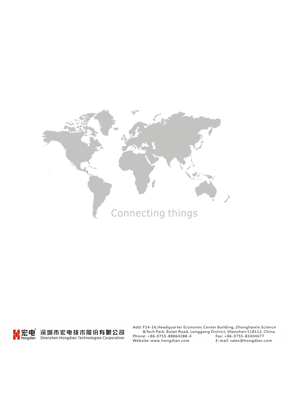 Hongdian H7921/H7920 Basic 3G/4G Router User Manual | Page 129 / 129