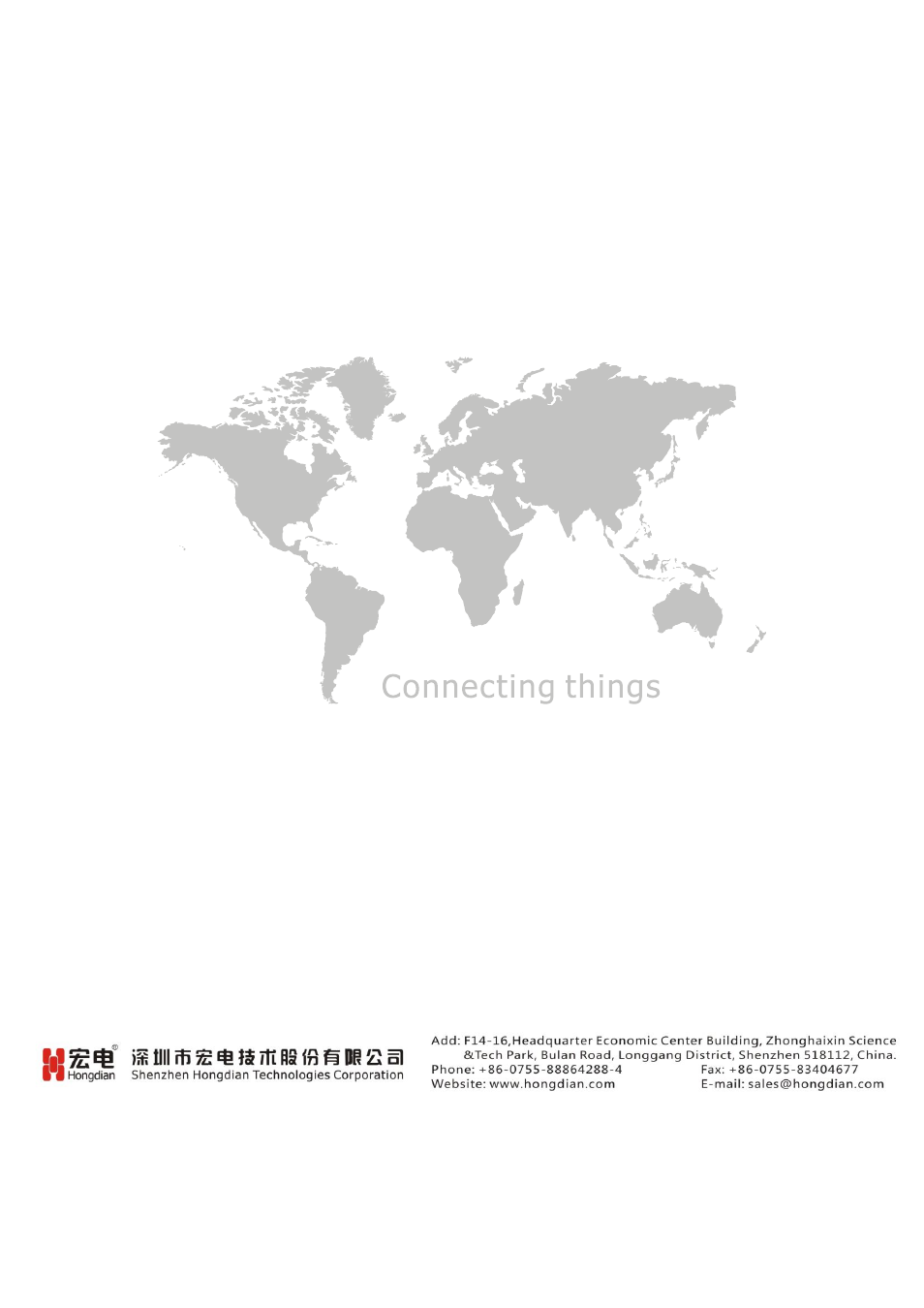 Hongdian H3201 1CH SD DVS User Manual | Page 54 / 54