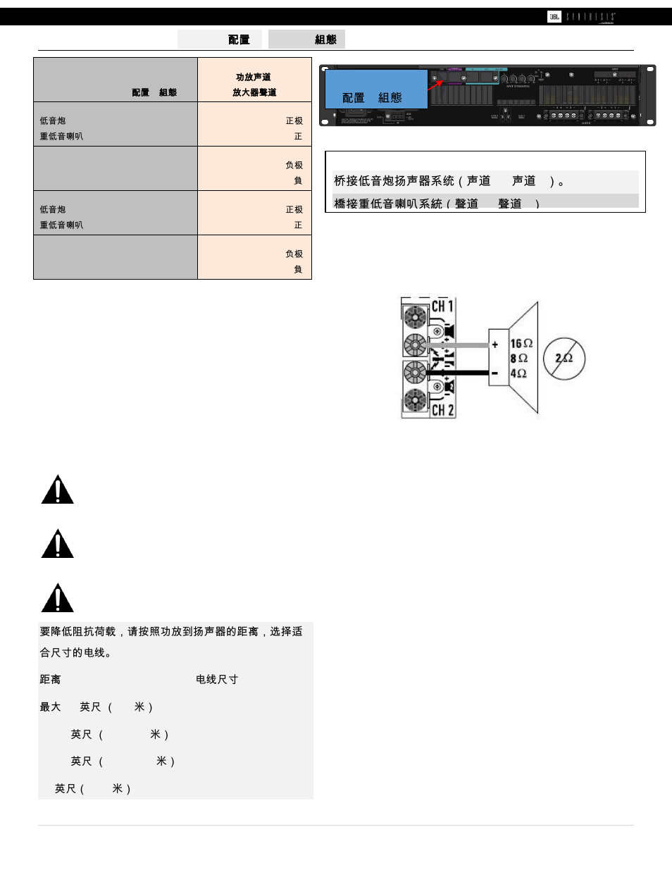 JBL Synthesis SDA 4600 User Manual | Page 8 / 11