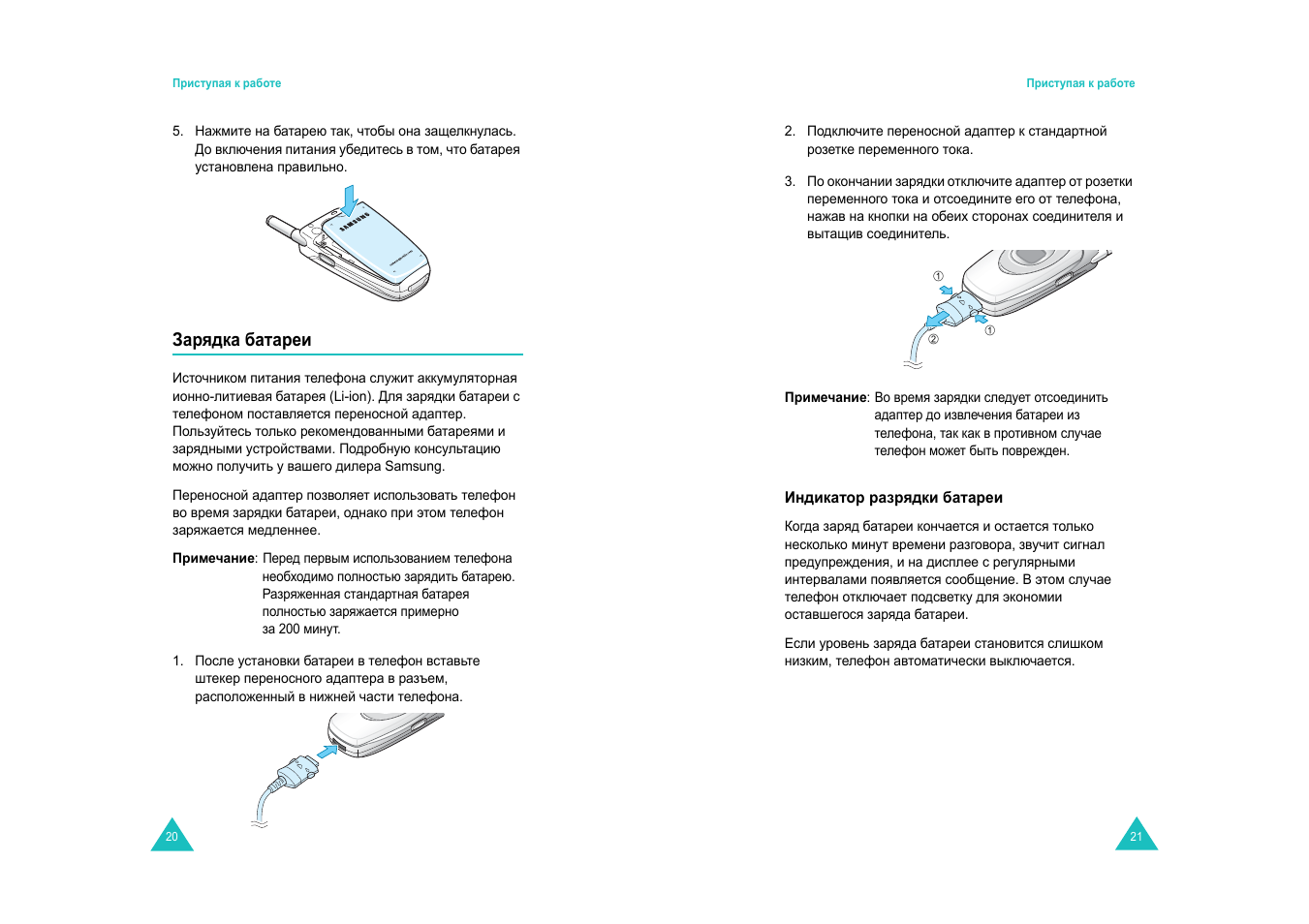 Samsung SGH-E600 User Manual | Page 12 / 97