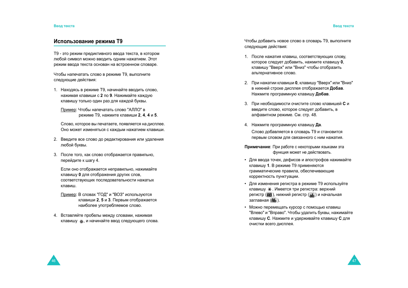 Samsung SGH-E600 User Manual | Page 25 / 97