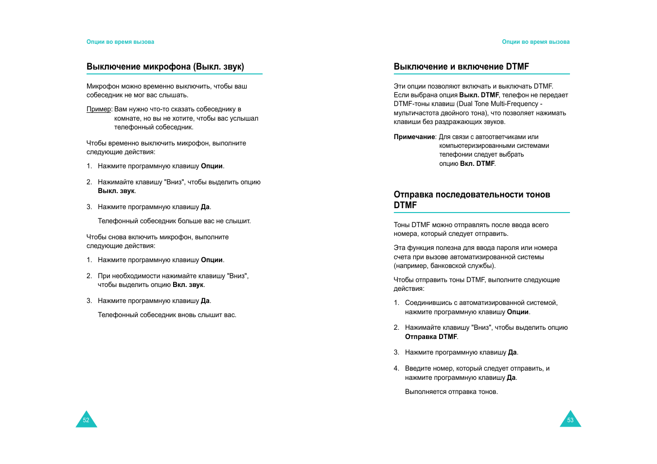 Samsung SGH-E600 User Manual | Page 28 / 97