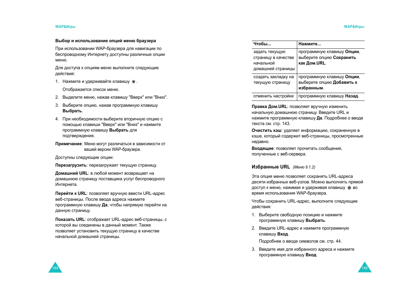 Samsung SGH-E600 User Manual | Page 75 / 97