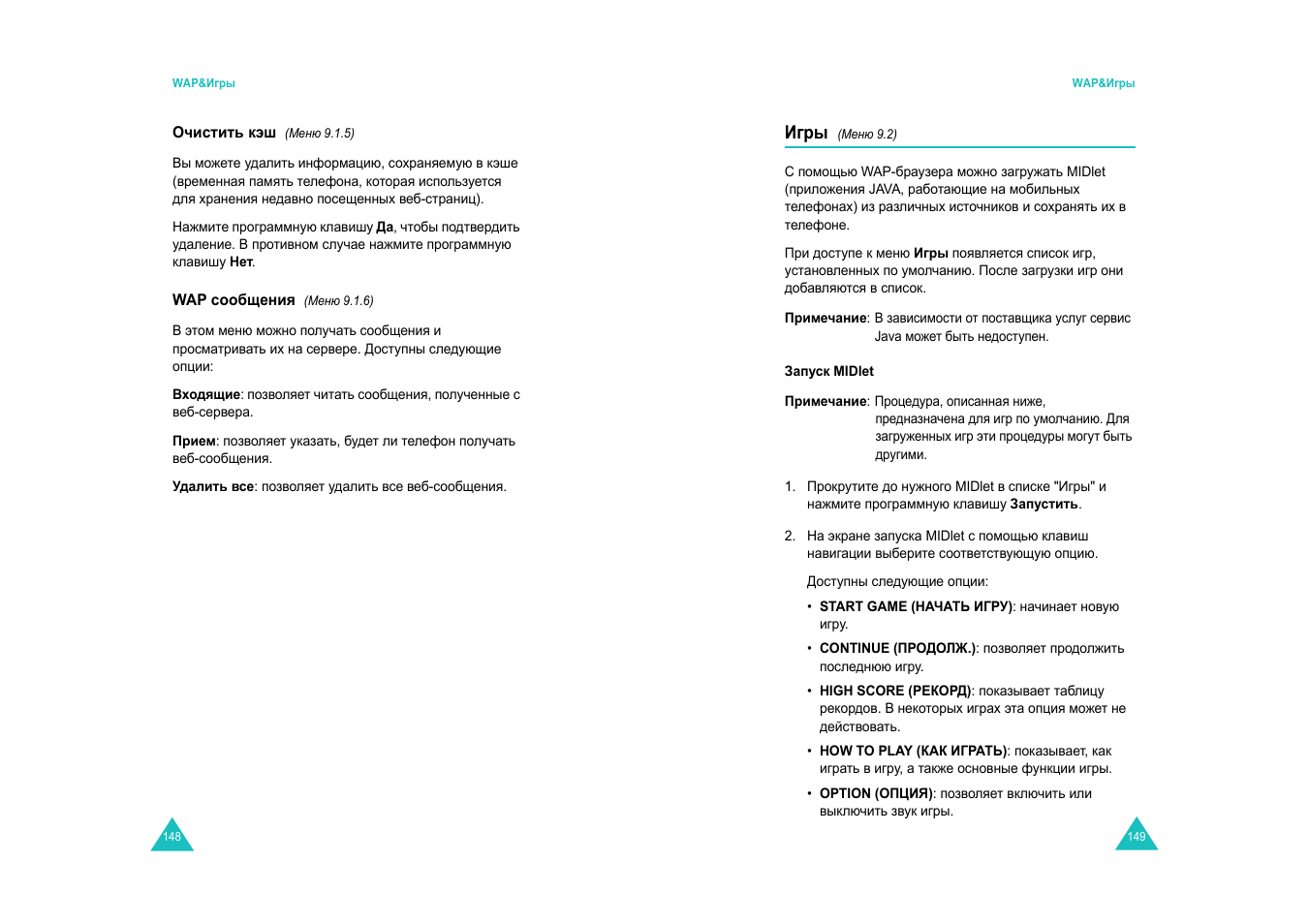 Samsung SGH-E600 User Manual | Page 77 / 97