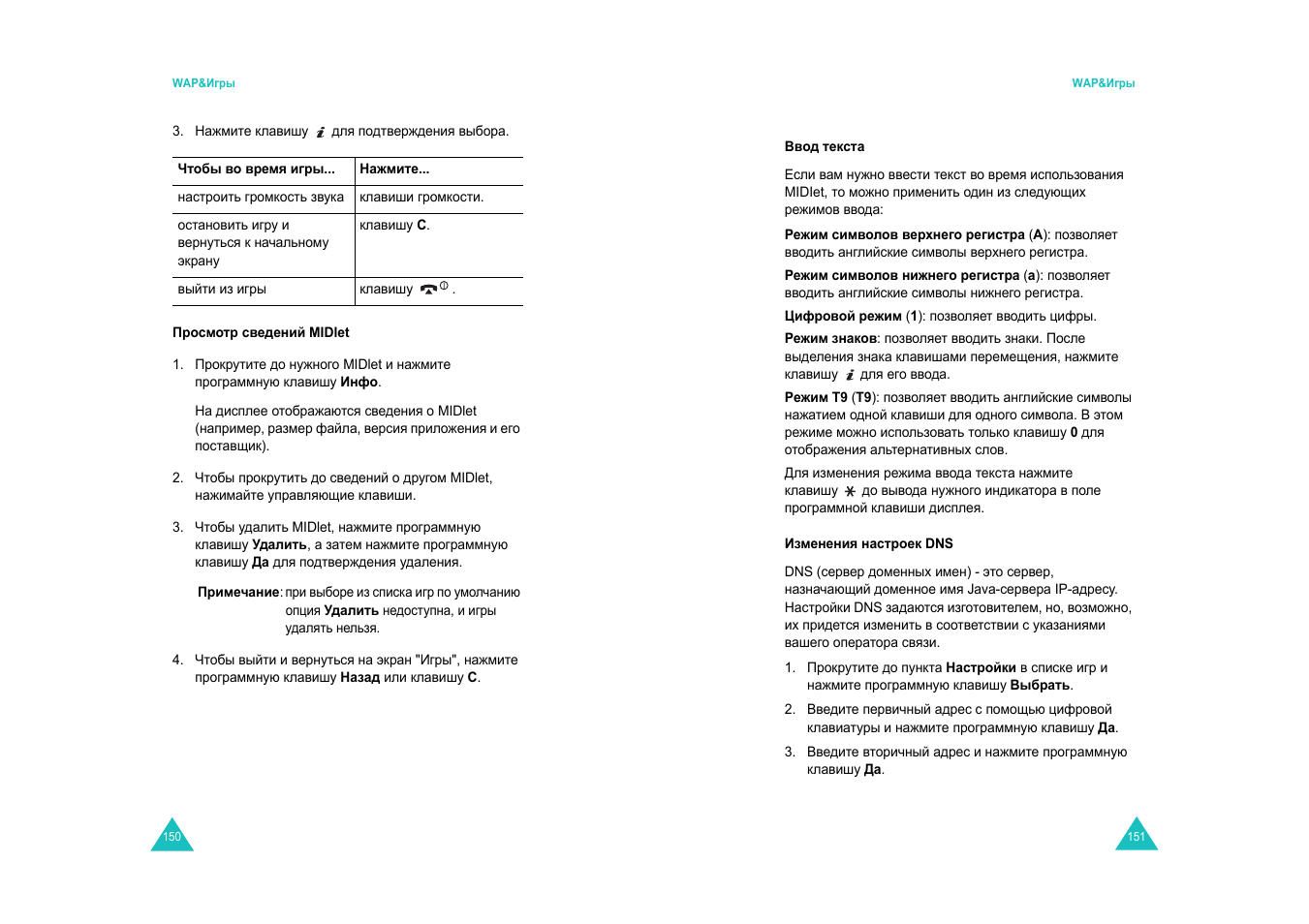 Samsung SGH-E600 User Manual | Page 78 / 97