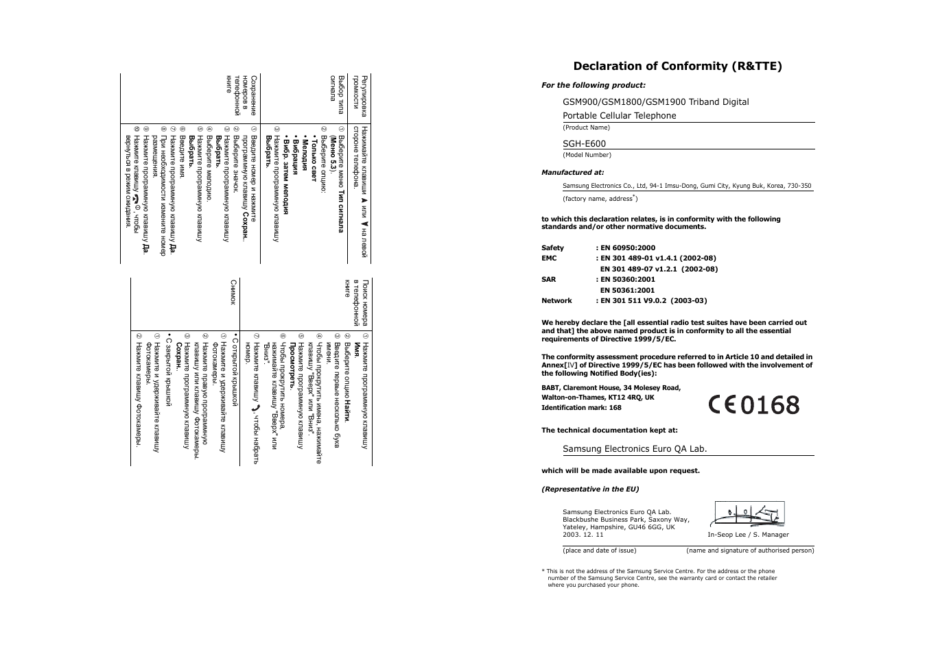 Declaration of conformity (r&tte) | Samsung SGH-E600 User Manual | Page 96 / 97