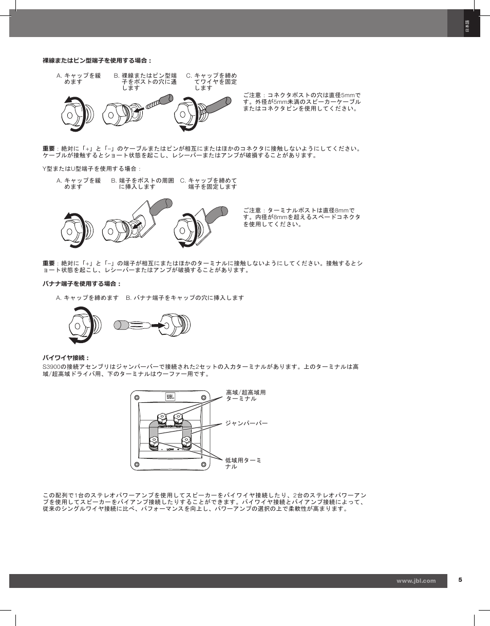 JBL Synthesis S3900 User Manual | Page 53 / 72