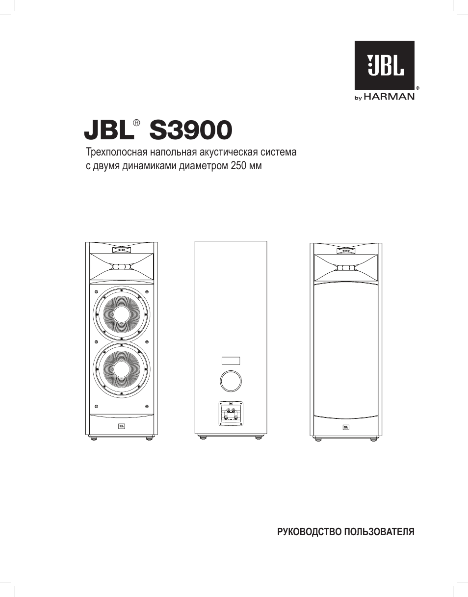 S3900 | JBL Synthesis S3900 User Manual | Page 65 / 72