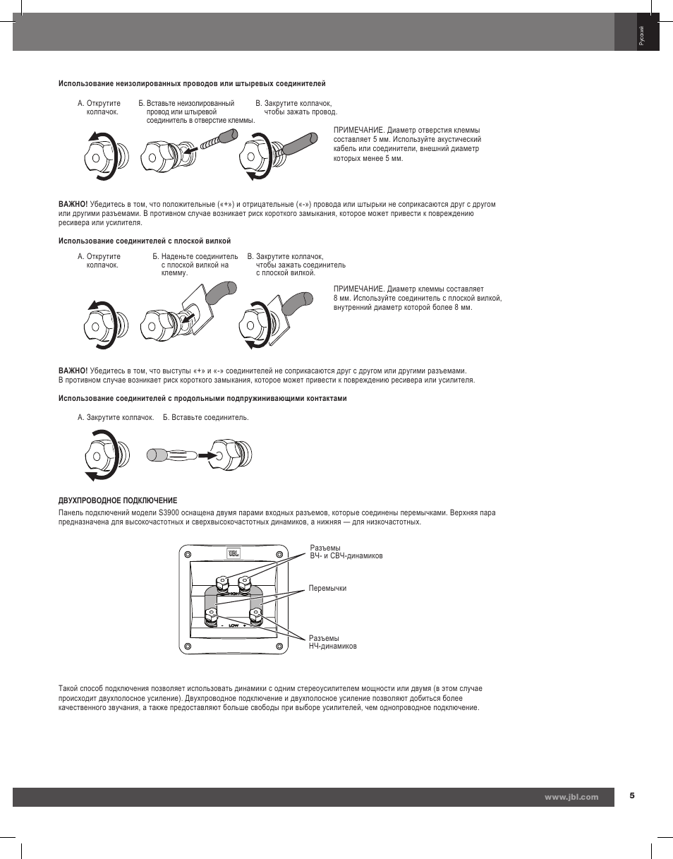 JBL Synthesis S3900 User Manual | Page 69 / 72