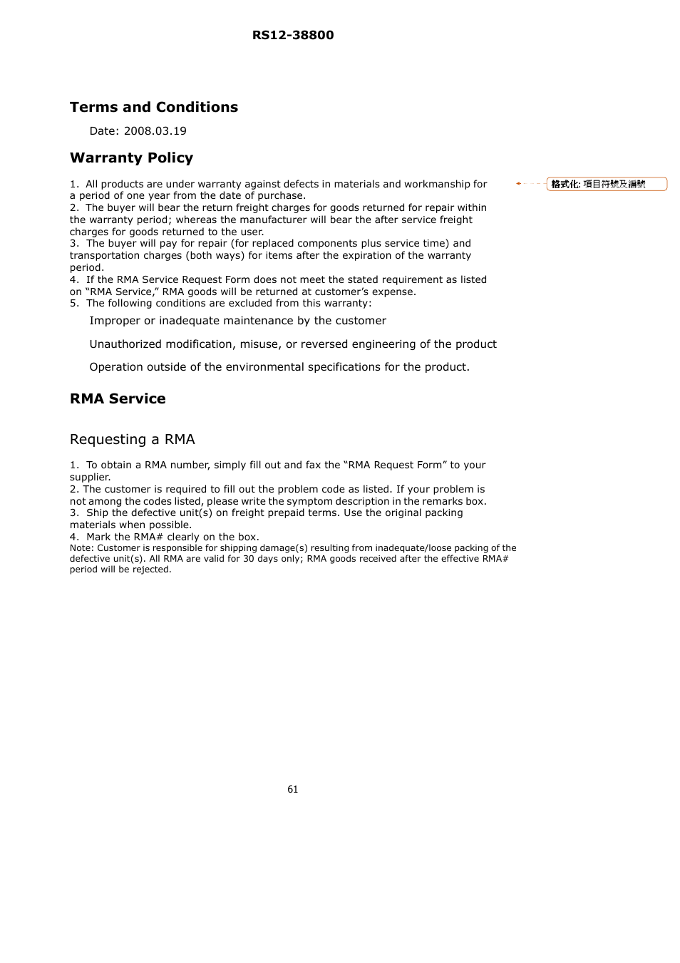 Terms and conditions, Warranty policy, Rma service requesting a rma | Lanner RS12-38800 User Manual | Page 61 / 64