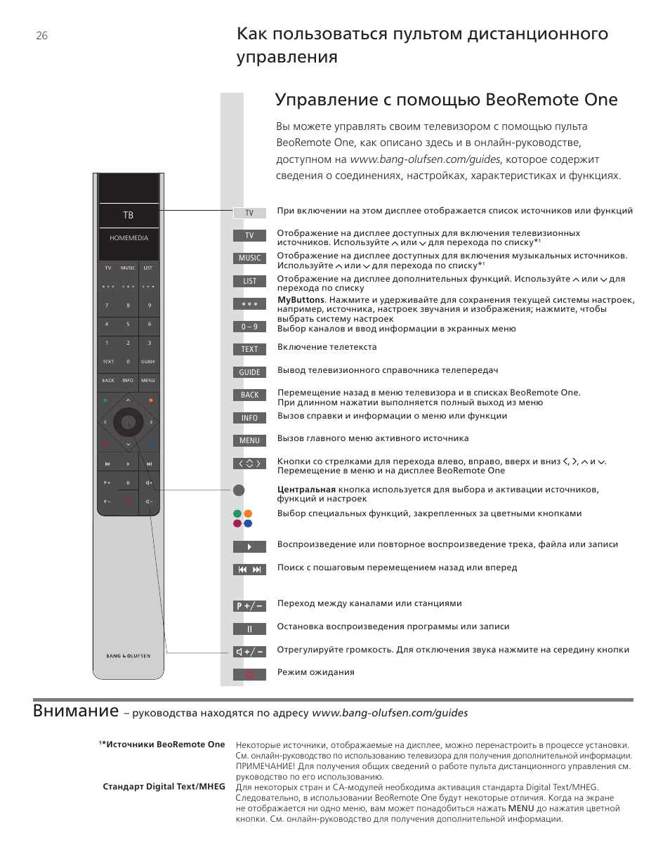 Как пользоваться пультом дистанционного управления, Внимание, Управление с помощью beoremote one | Bang & Olufsen BeoVision 11–40 User Manual | Page 26 / 36