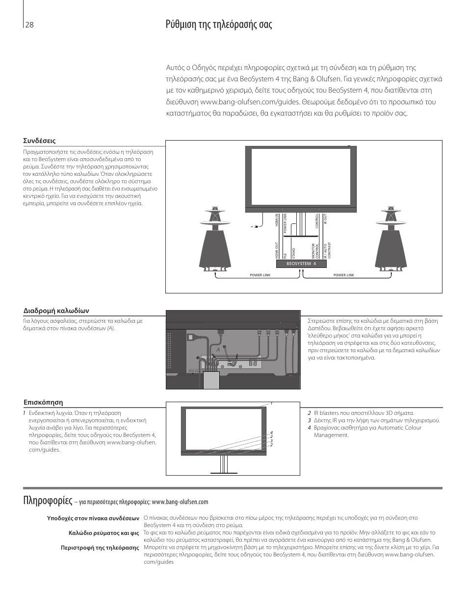 Ελληνικά (greek) , 28, Πληροφορίες, Ρύθμιση της τηλεόρασής σας | Bang & Olufsen BeoVision 12 (Floor Stand) User Manual | Page 28 / 48