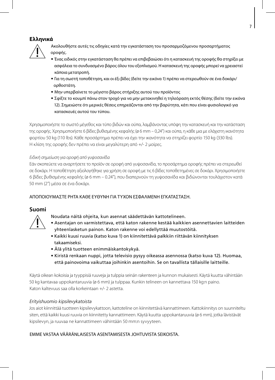 Bang & Olufsen BeoPlay V1 Stands & Brackets User Manual | Page 7 / 20