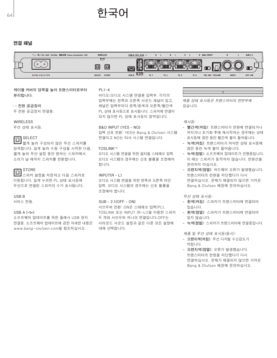 Bang & Olufsen BeoLab Transmitter 1 User Guide User Manual | Page 64 / 84