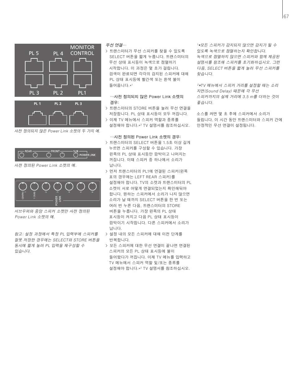 S/p-dif in hdmi in av in | Bang & Olufsen BeoLab Transmitter 1 User Guide User Manual | Page 67 / 84