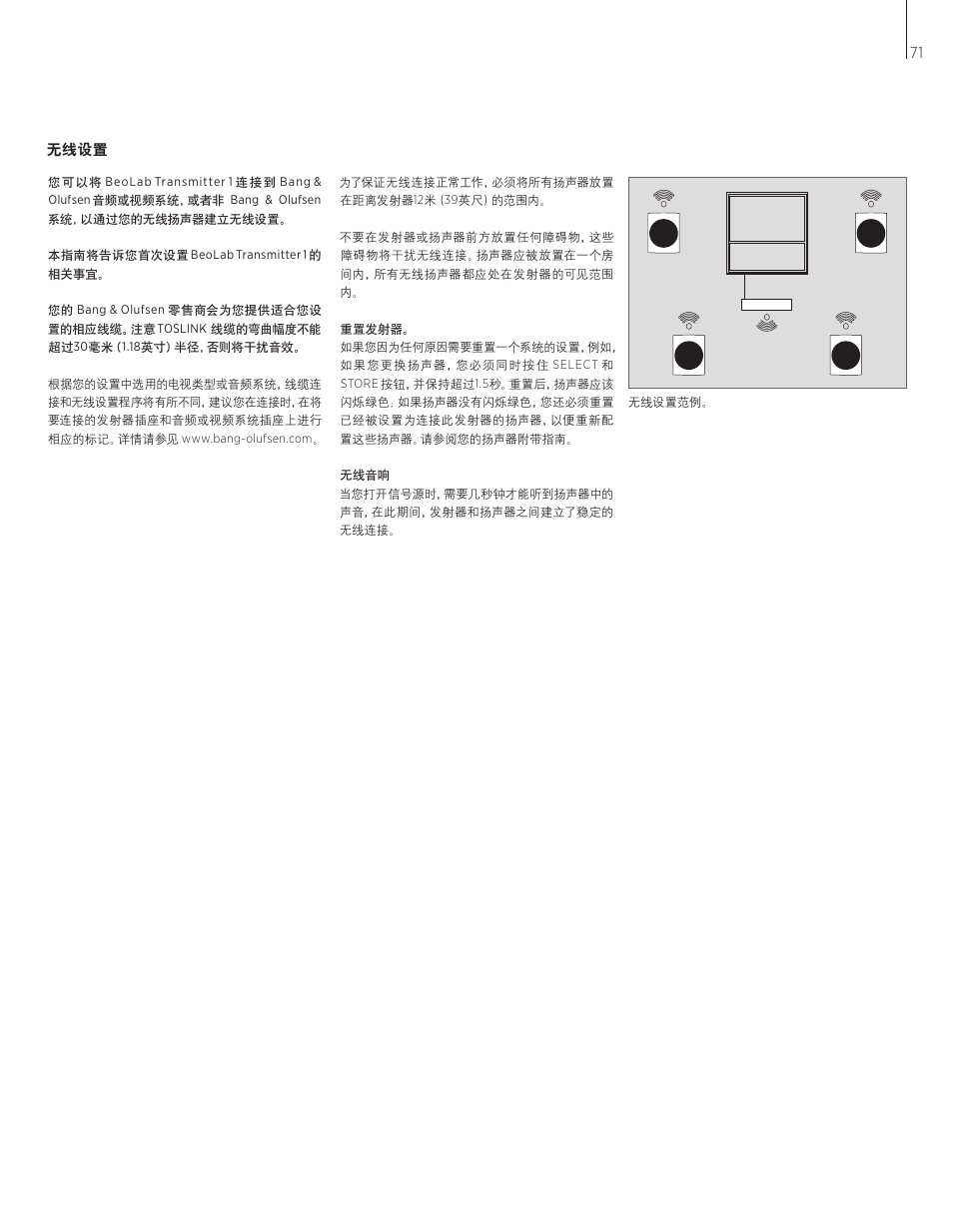 Bang & Olufsen BeoLab Transmitter 1 User Guide User Manual | Page 71 / 84