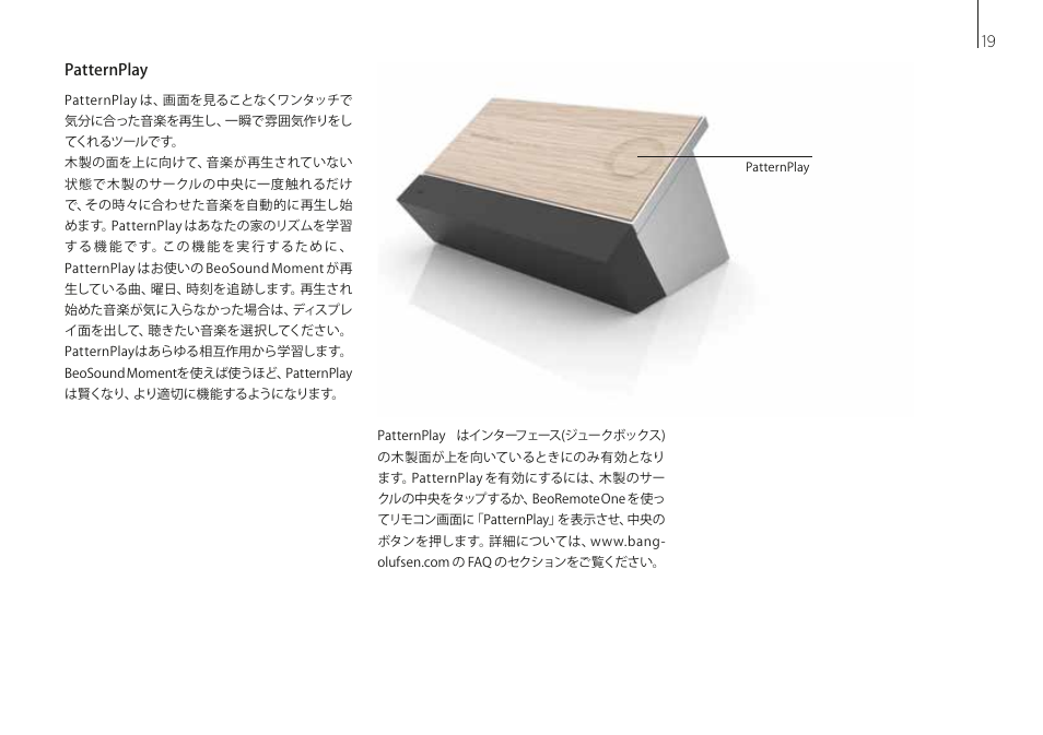 Bang & Olufsen BeoSound Moment User Manual | Page 19 / 56