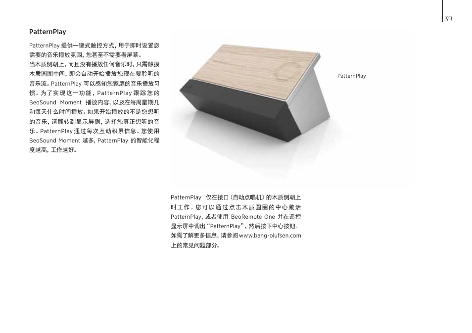 Bang & Olufsen BeoSound Moment User Manual | Page 39 / 56