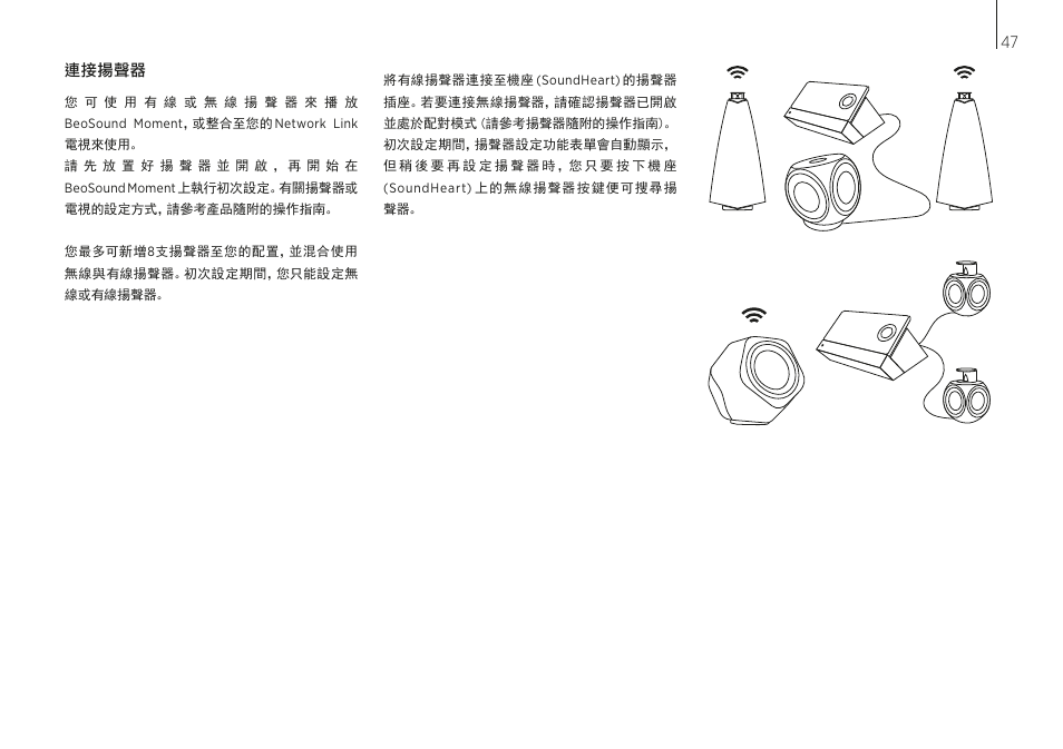 Bang & Olufsen BeoSound Moment User Manual | Page 47 / 56