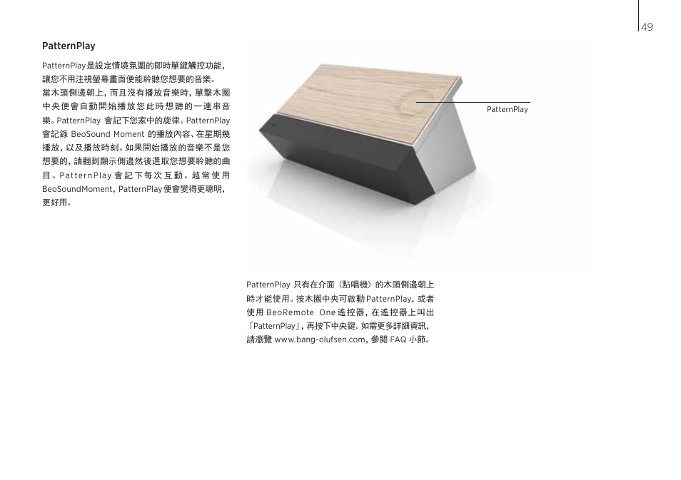 Bang & Olufsen BeoSound Moment User Manual | Page 49 / 56