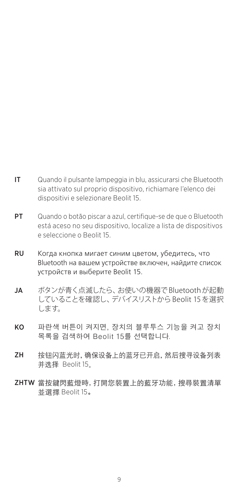 Bang & Olufsen BeoLit 15 User Manual | Page 9 / 12