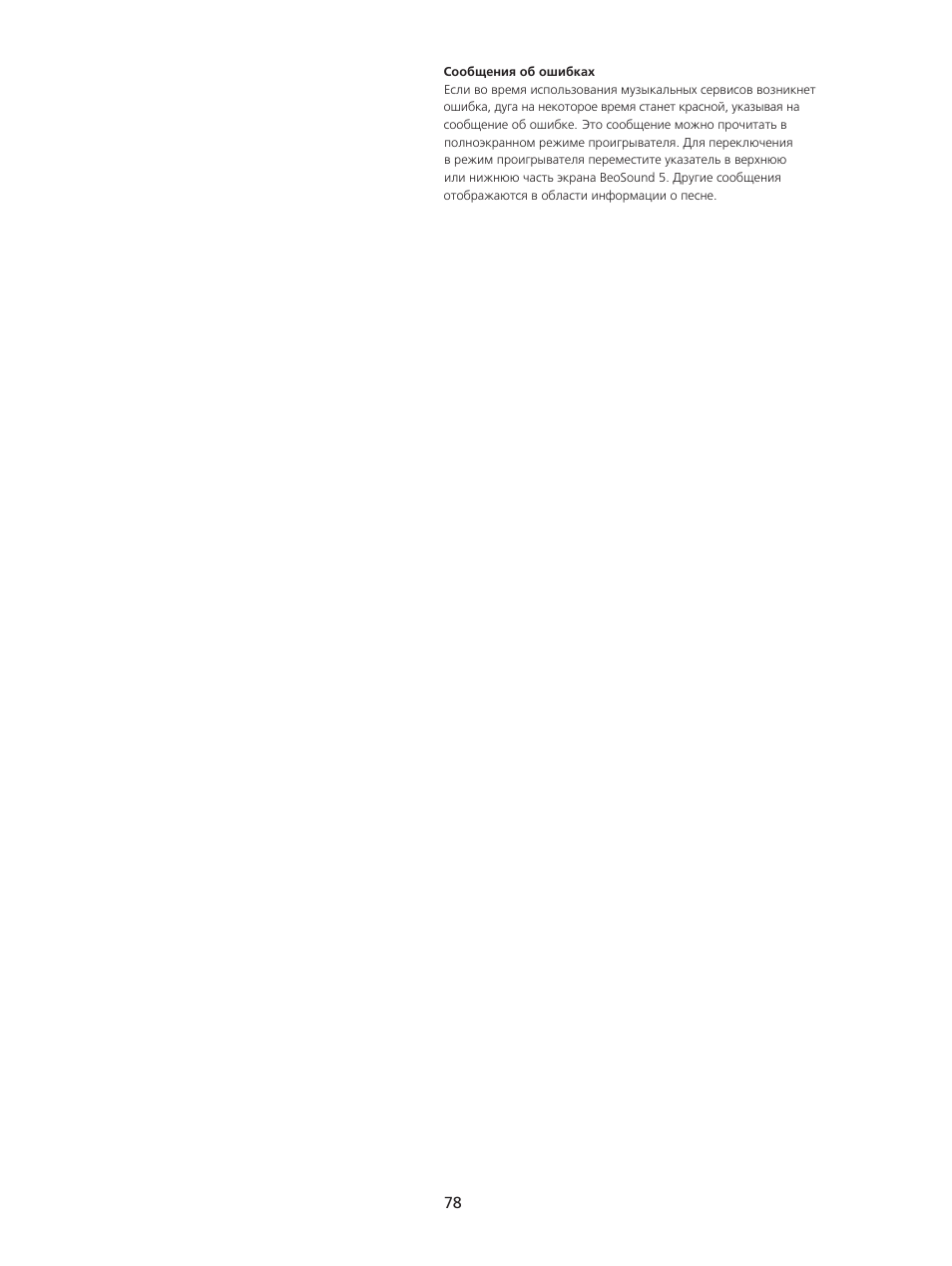 Bang & Olufsen BeoSound 5 Spotify User Manual | Page 78 / 176
