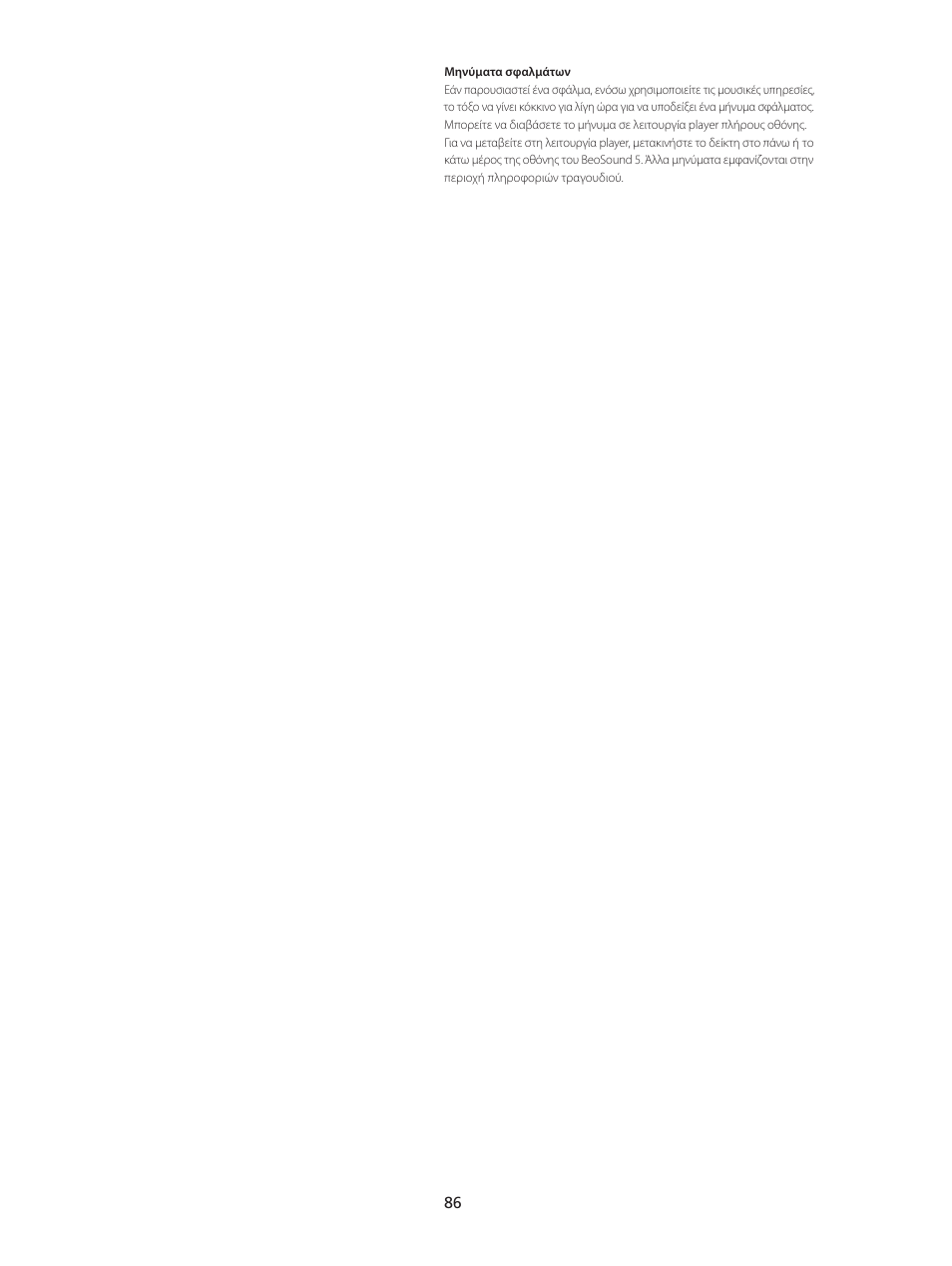 Bang & Olufsen BeoSound 5 Spotify User Manual | Page 86 / 176