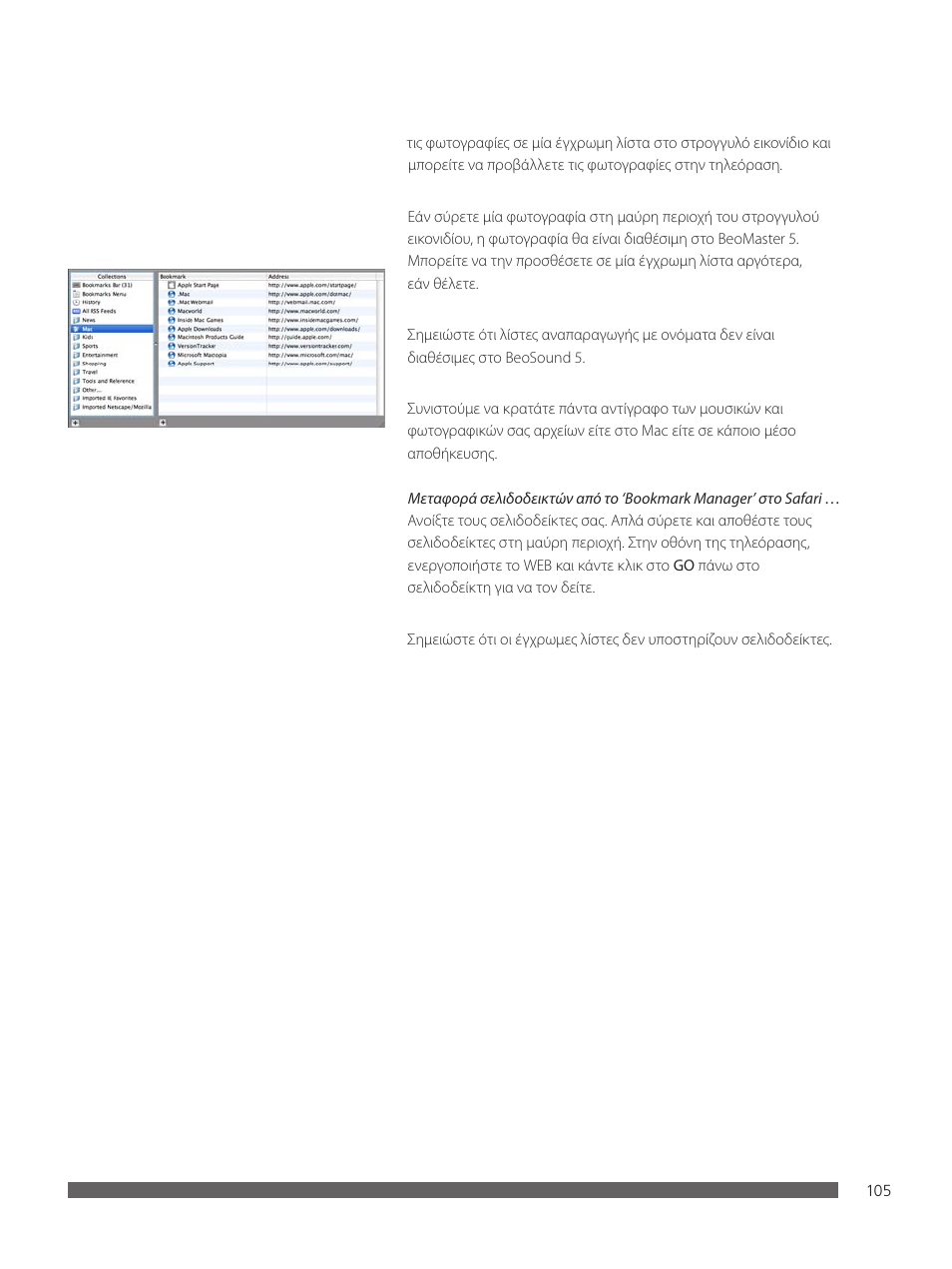 Bang & Olufsen BeoConnect (for Mac) User Manual | Page 105 / 217