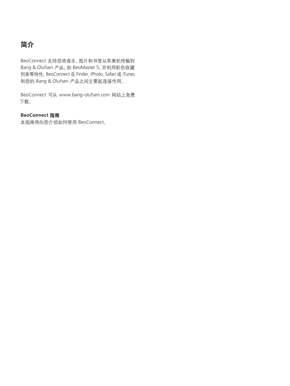 Bang & Olufsen BeoConnect (for Mac) User Manual | Page 111 / 217