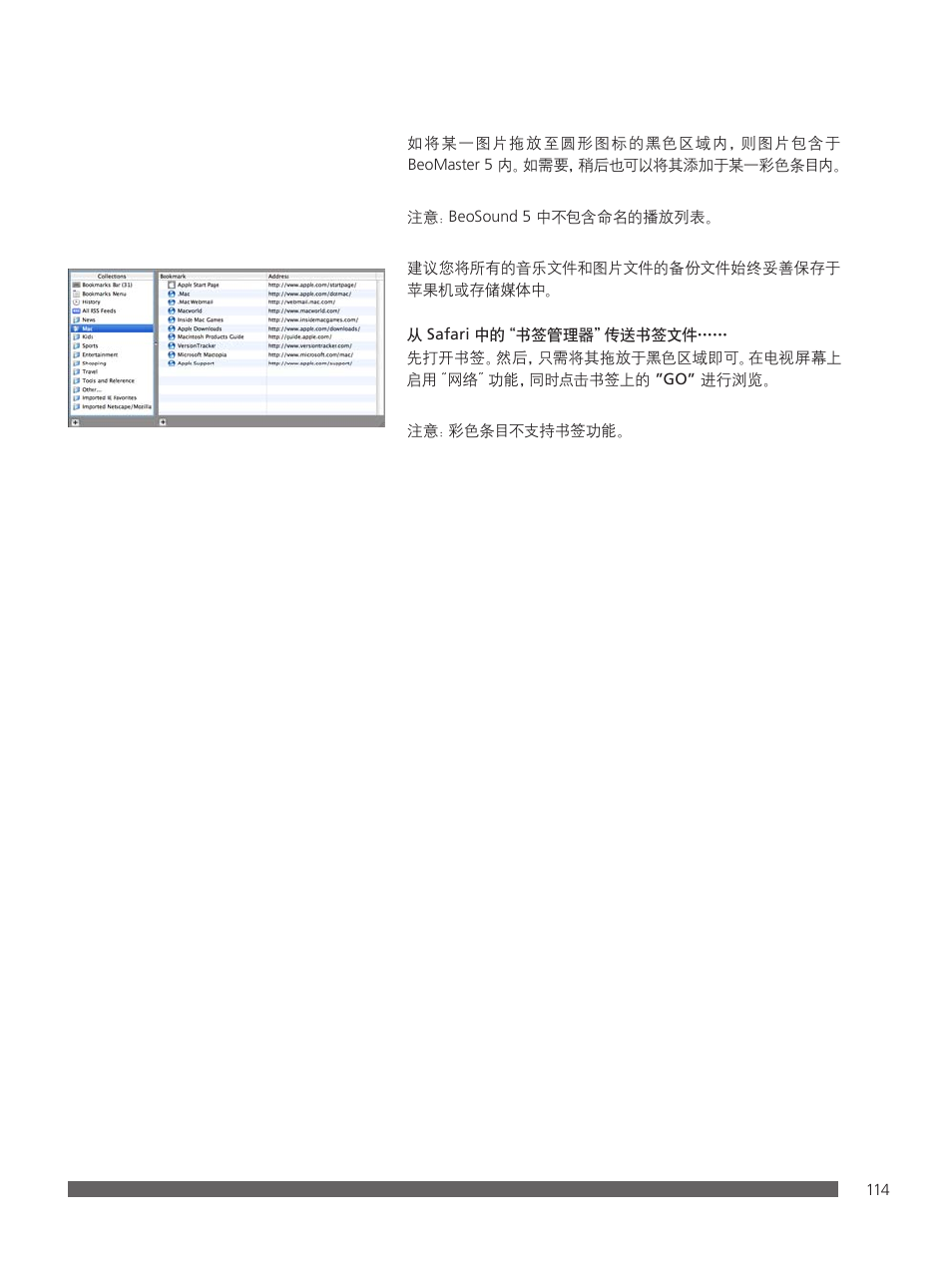 Bang & Olufsen BeoConnect (for Mac) User Manual | Page 114 / 217