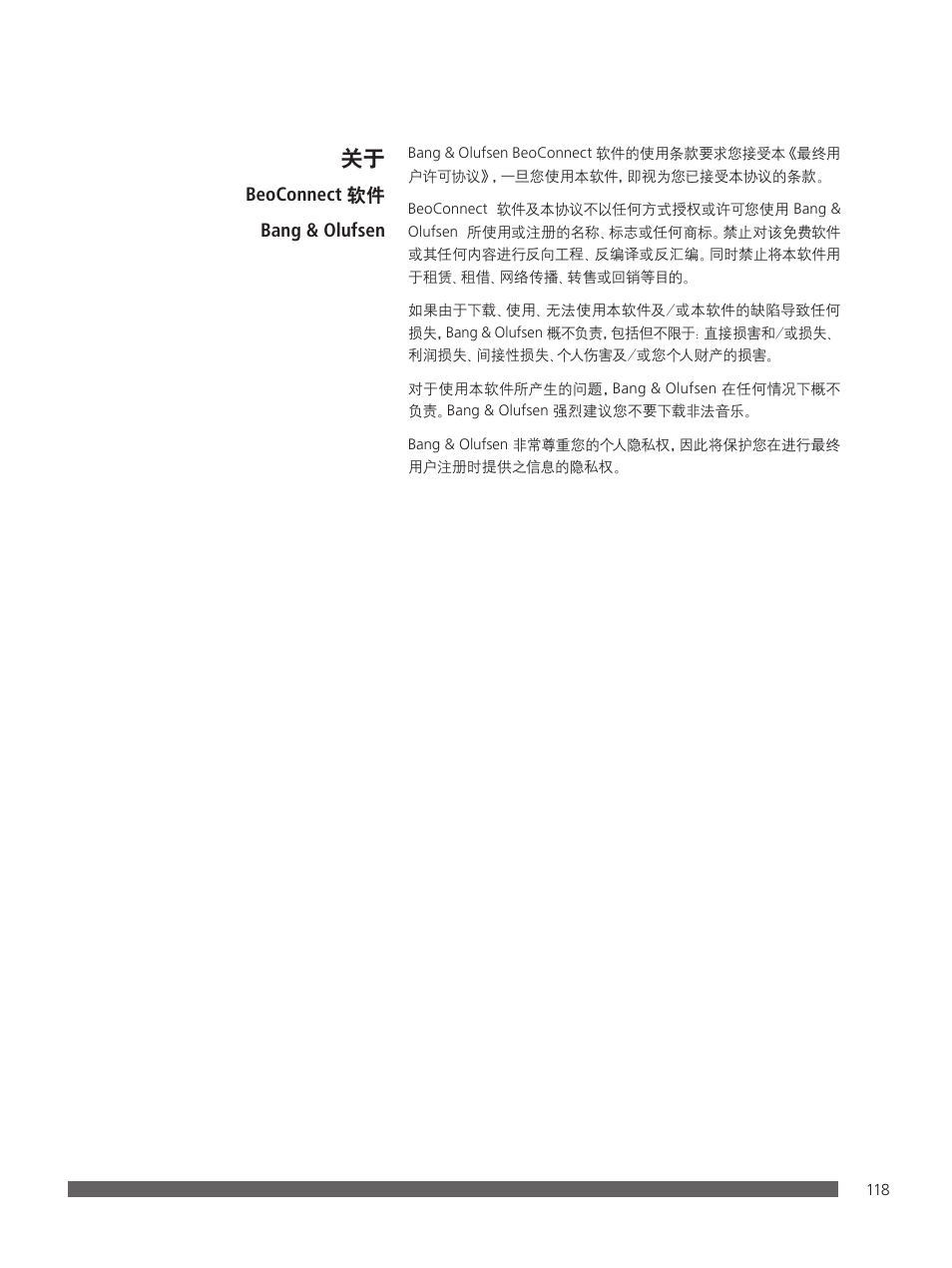 Bang & Olufsen BeoConnect (for Mac) User Manual | Page 118 / 217