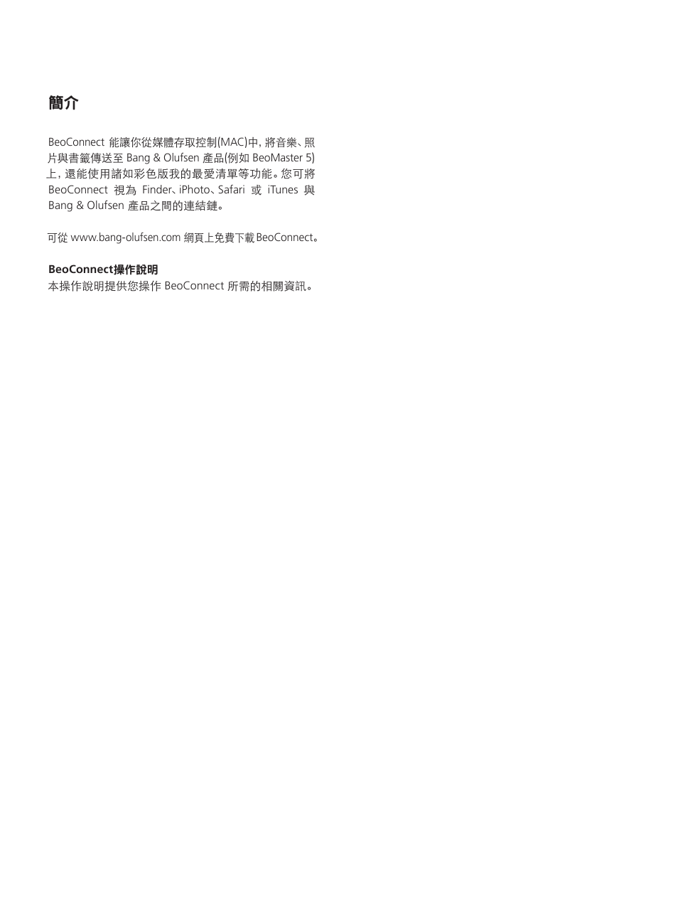 Bang & Olufsen BeoConnect (for Mac) User Manual | Page 120 / 217
