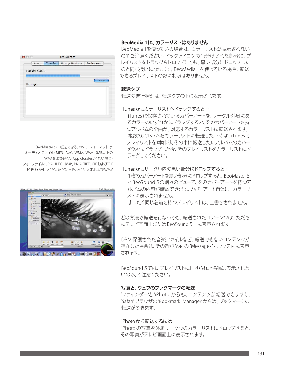 Bang & Olufsen BeoConnect (for Mac) User Manual | Page 131 / 217