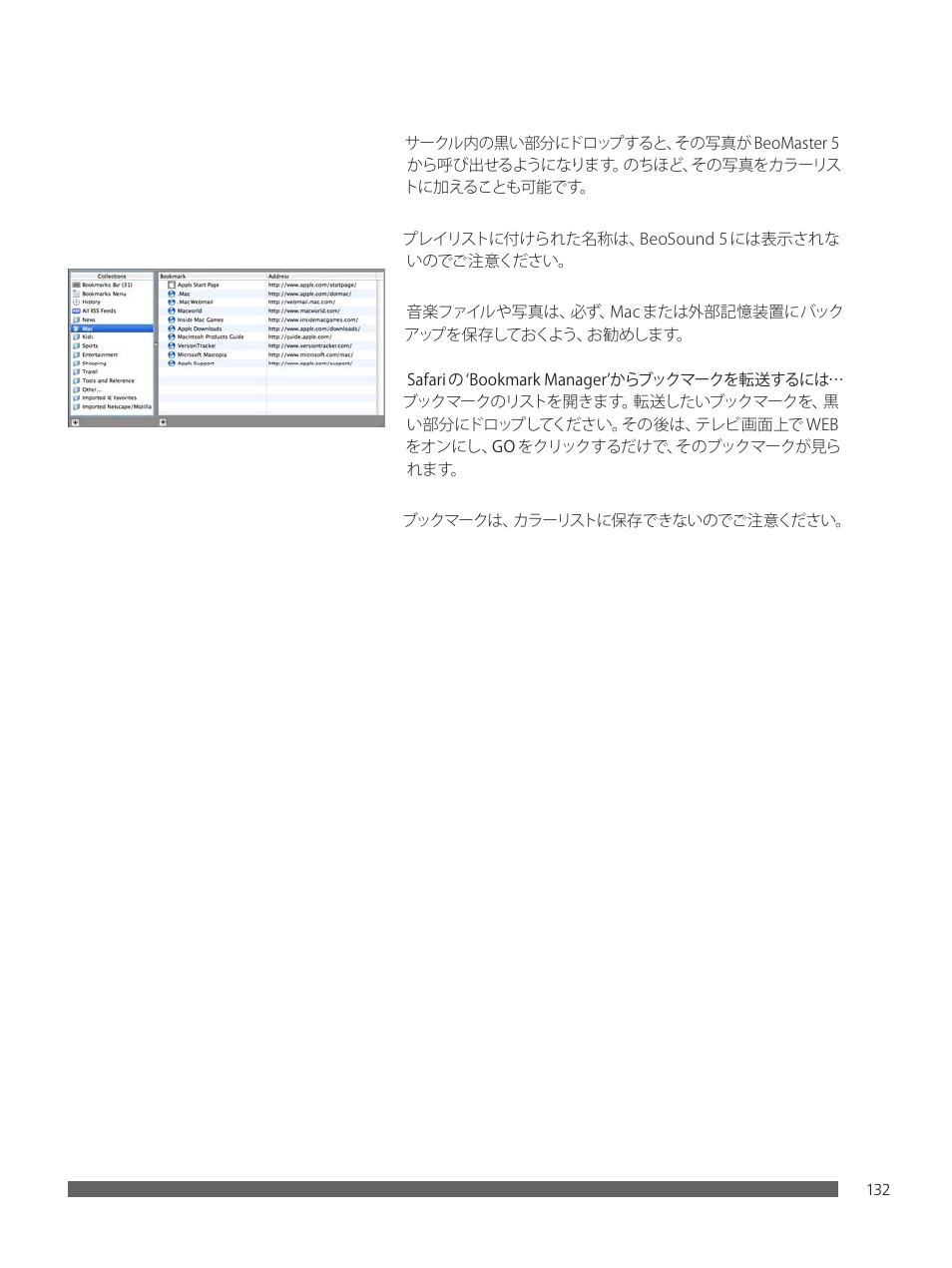 Bang & Olufsen BeoConnect (for Mac) User Manual | Page 132 / 217