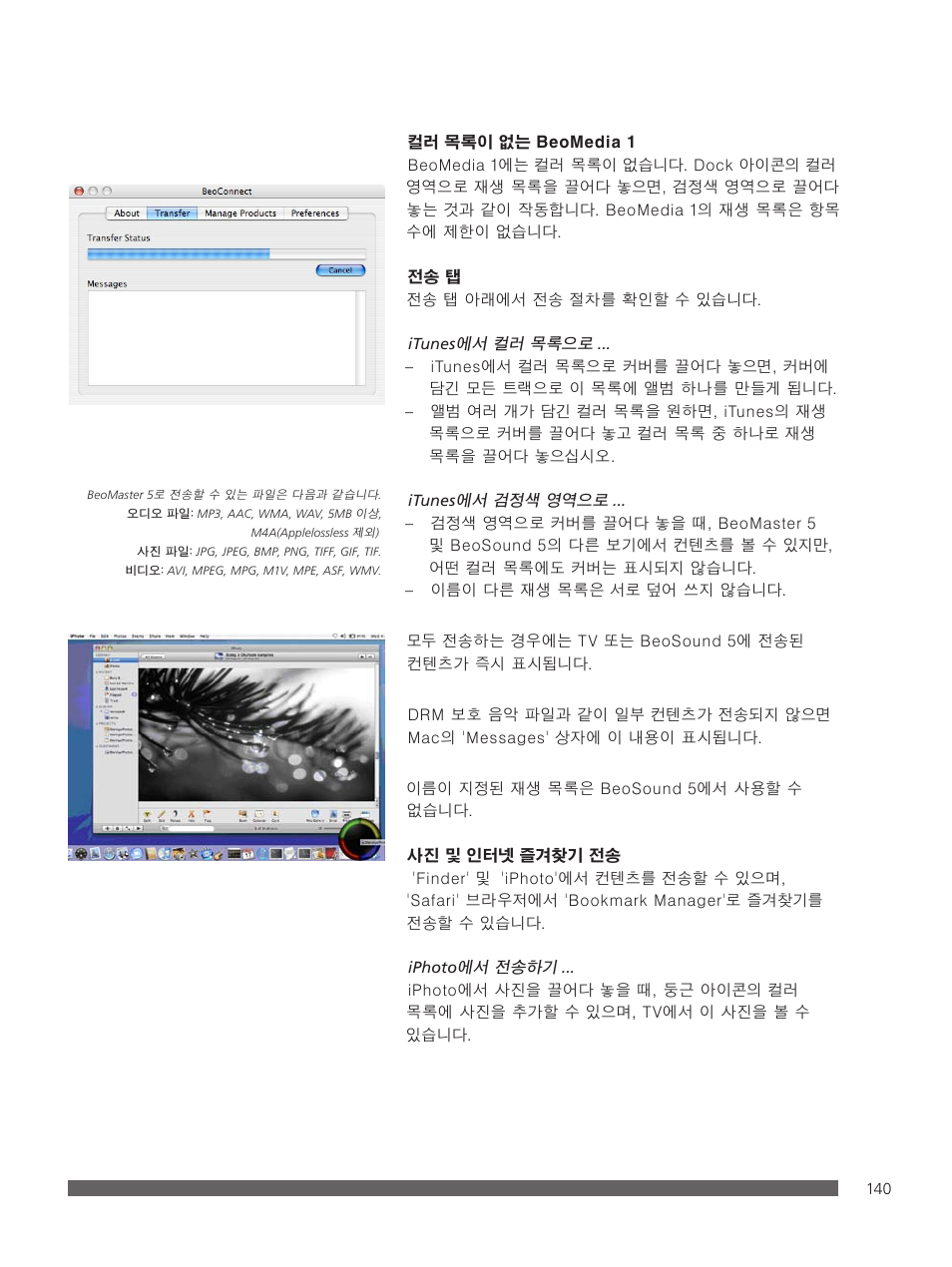 Bang & Olufsen BeoConnect (for Mac) User Manual | Page 140 / 217