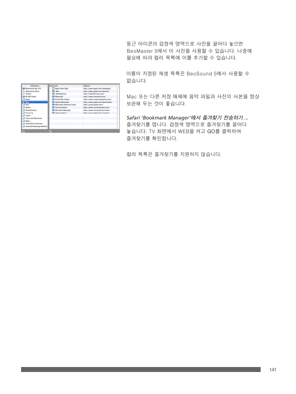 Bang & Olufsen BeoConnect (for Mac) User Manual | Page 141 / 217