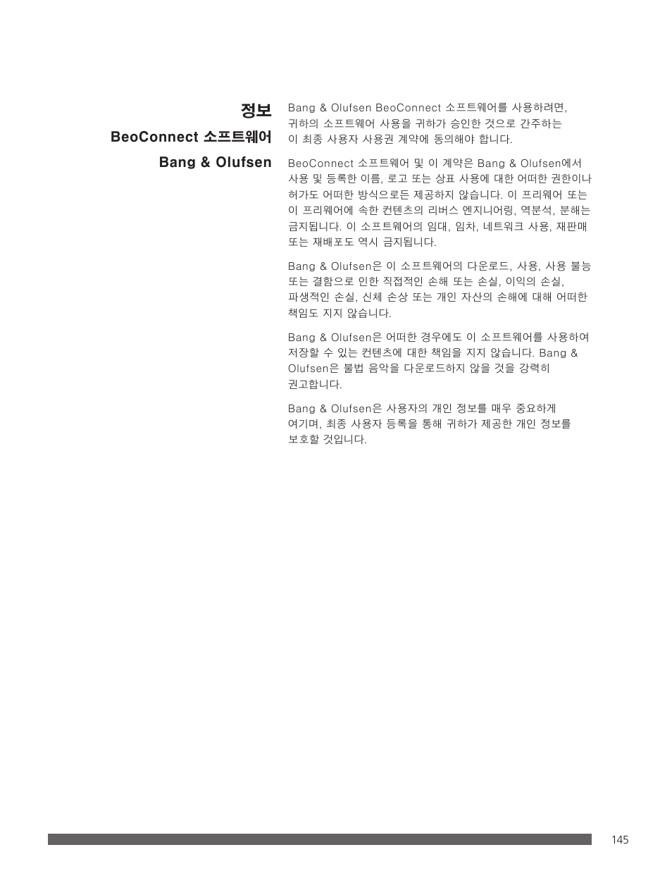 Bang & Olufsen BeoConnect (for Mac) User Manual | Page 145 / 217