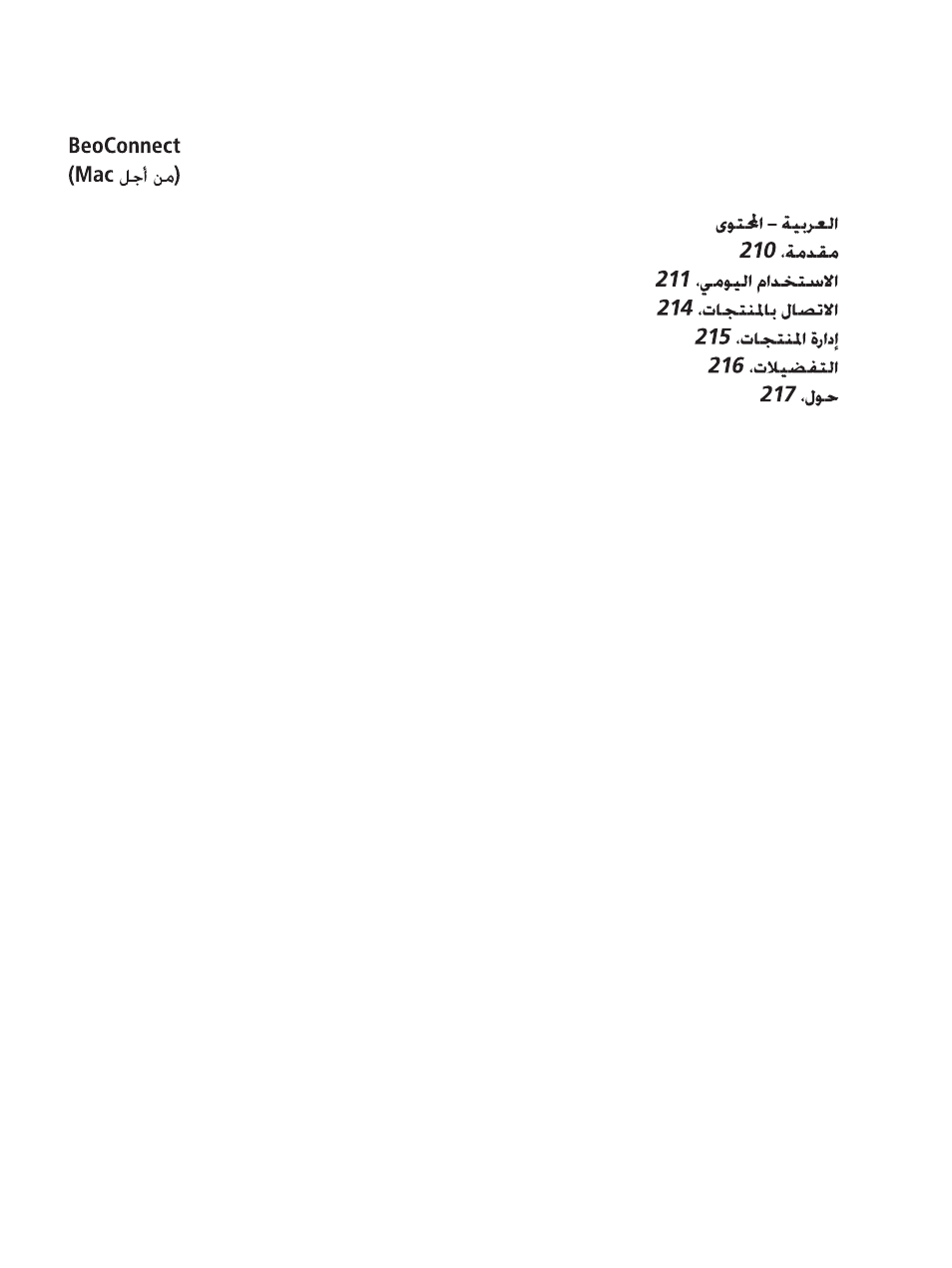 Arabic | Bang & Olufsen BeoConnect (for Mac) User Manual | Page 209 / 217