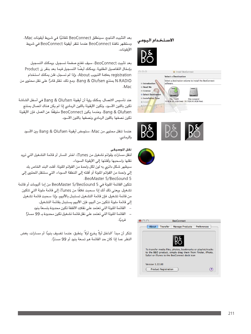 Bang & Olufsen BeoConnect (for Mac) User Manual | Page 211 / 217