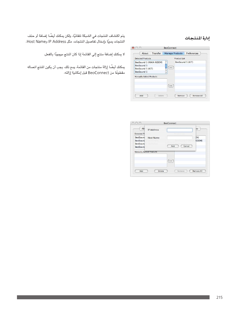 Bang & Olufsen BeoConnect (for Mac) User Manual | Page 215 / 217