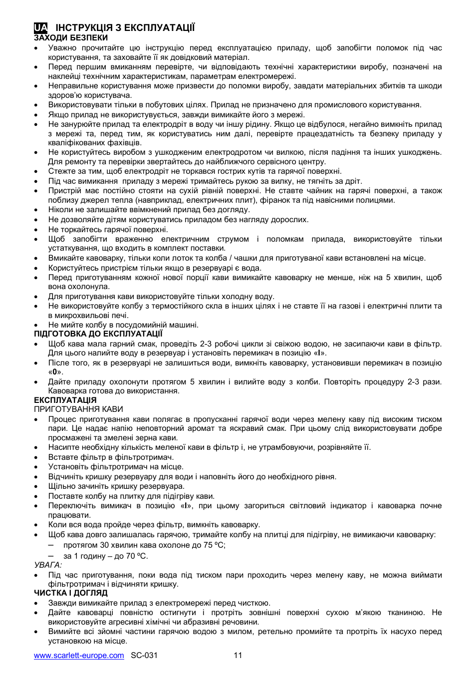 Scarlett SC-031 User Manual | Page 11 / 21