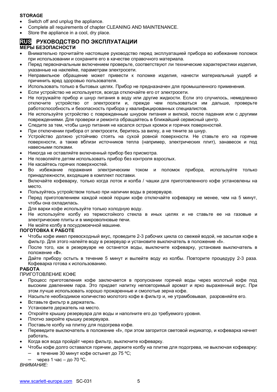 Scarlett SC-031 User Manual | Page 5 / 21