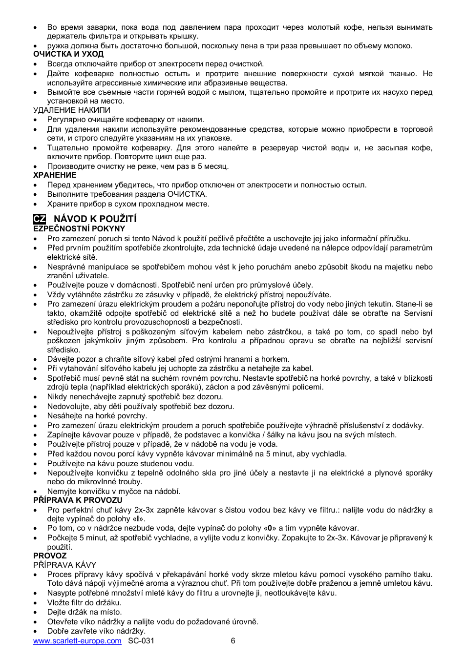 Scarlett SC-031 User Manual | Page 6 / 21