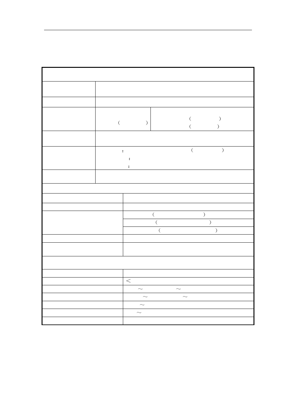 Appendix technical specifications, Gigabit ethernet switch user manual | Linkskey LKS-SG2419 User Manual | Page 10 / 11