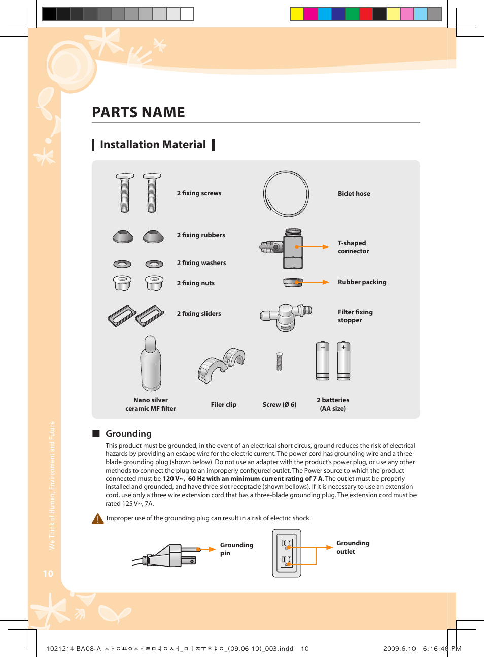 Parts name, Installation material, Grounding | Coway BA08-AR User Manual | Page 10 / 36